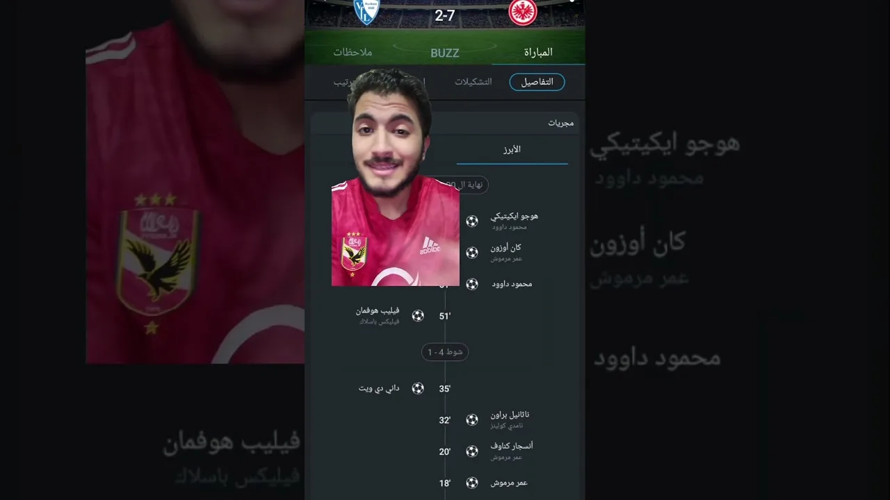 فخرالعرب الجديد عمرمرمووش🔥🔥🔥🔥😱😱😱👑 #sports #عمر_مرموش #bundesliga