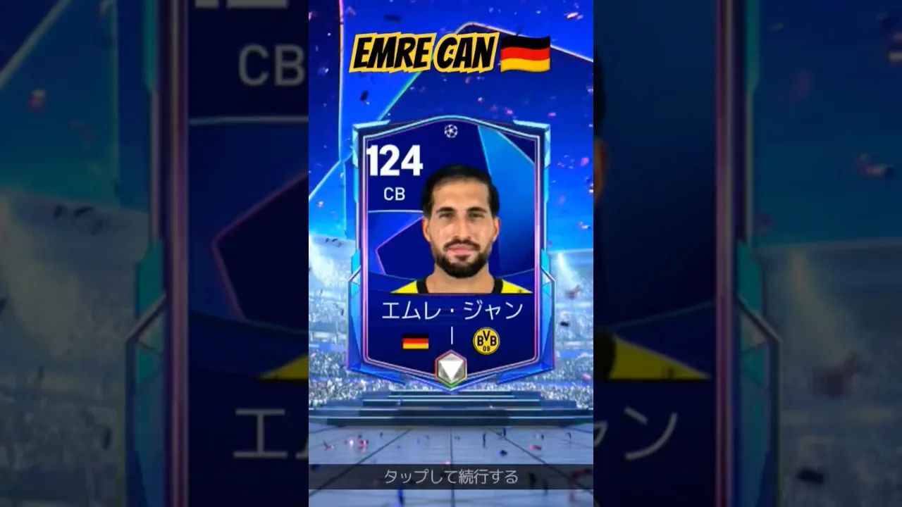 Emre Can 🇩🇪 #bvb #dortmund #championsleague #bundesliga #ucl #fcmobile #germany #euro2024 #liverpool