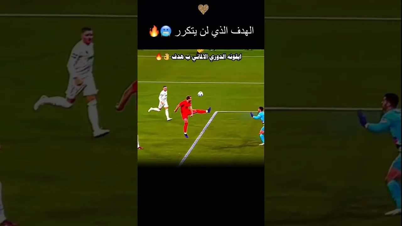 هدف لايمكن تكراره..#هدف #هاري_كين #goal #harrykane #bundesliga #football #amazing #unbelievable unbe